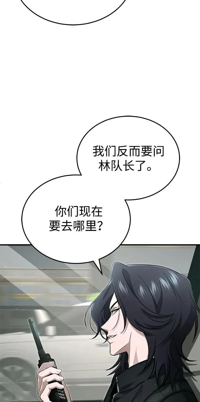 [第52话] 红色灾难之眼8