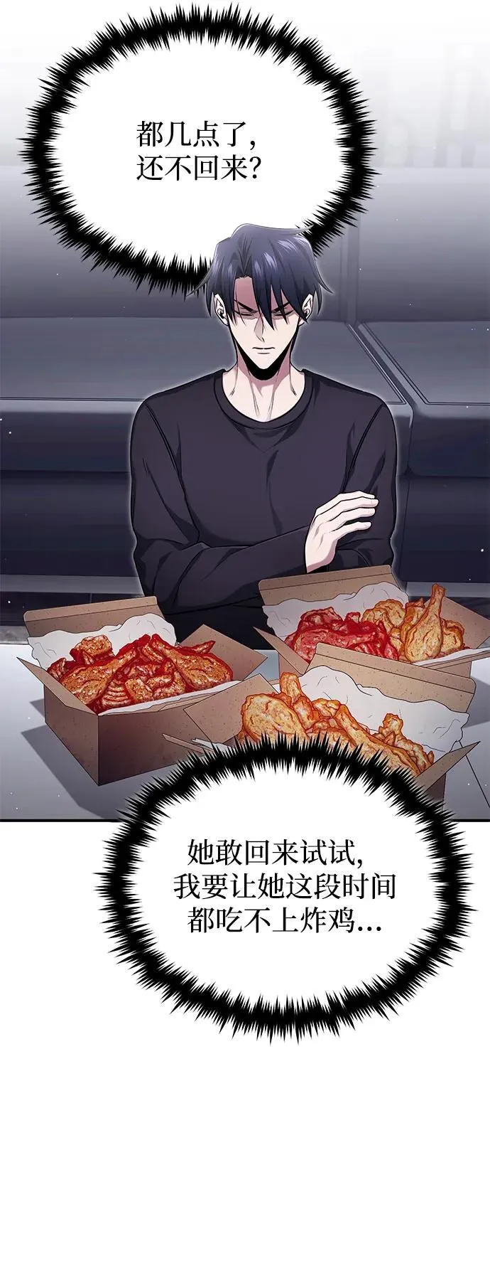 [第56话] 不要找我！5