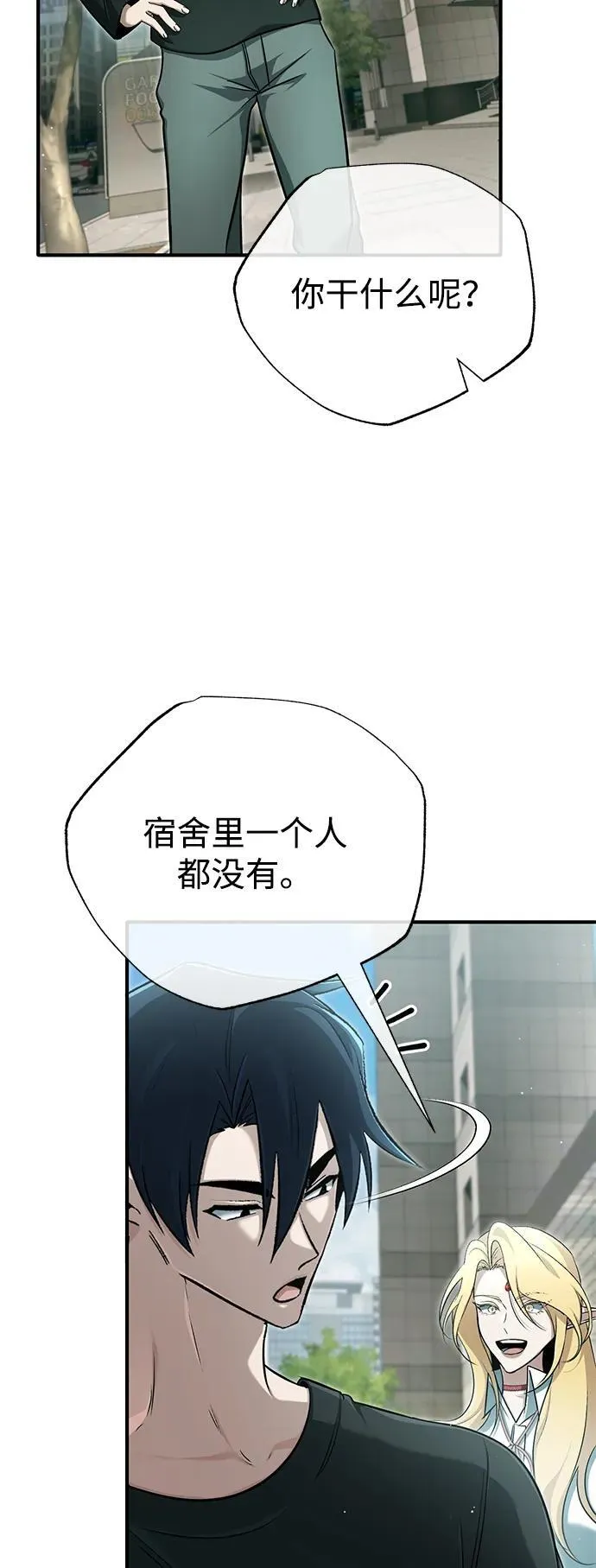 [第56话] 不要找我！11