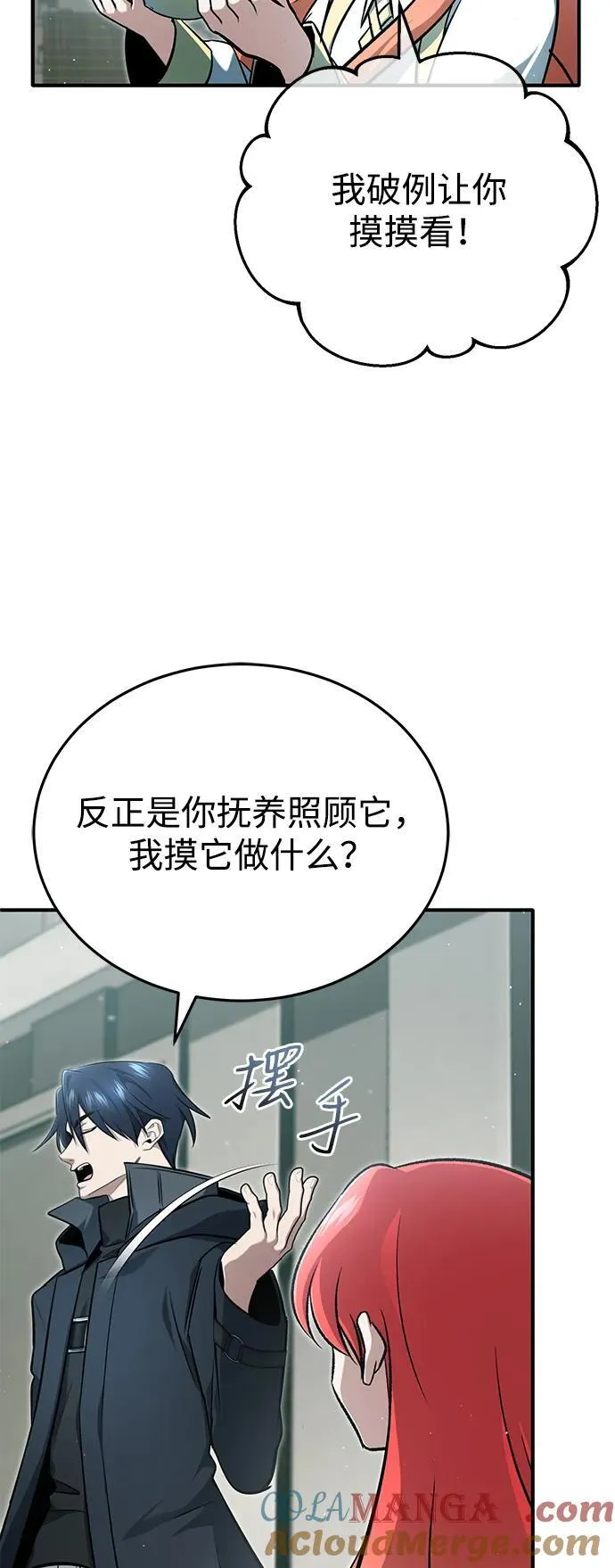 [第55话] 那我就离开63