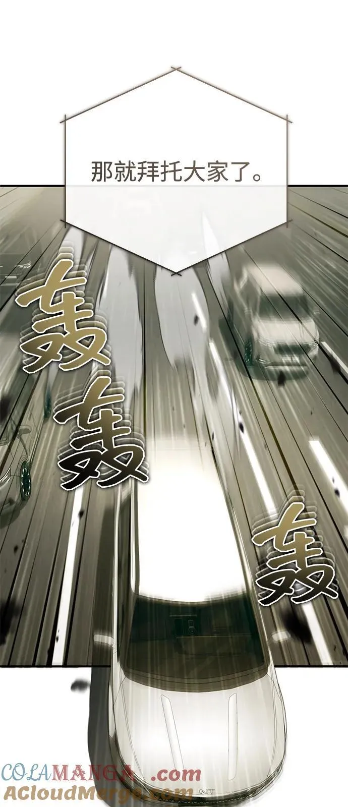 [第51话] 红雾78
