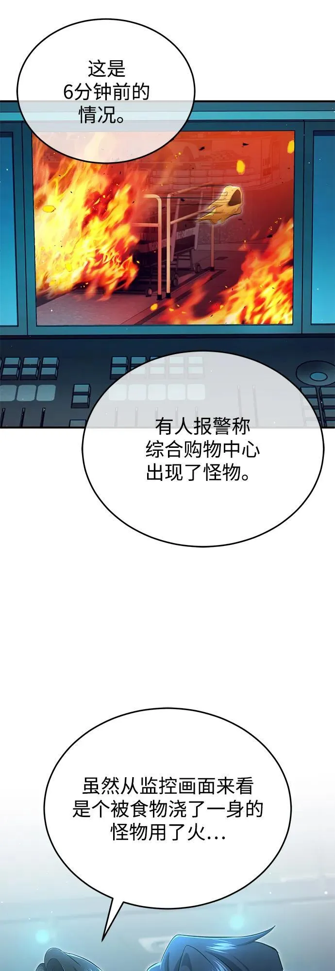 [第56话] 不要找我！56