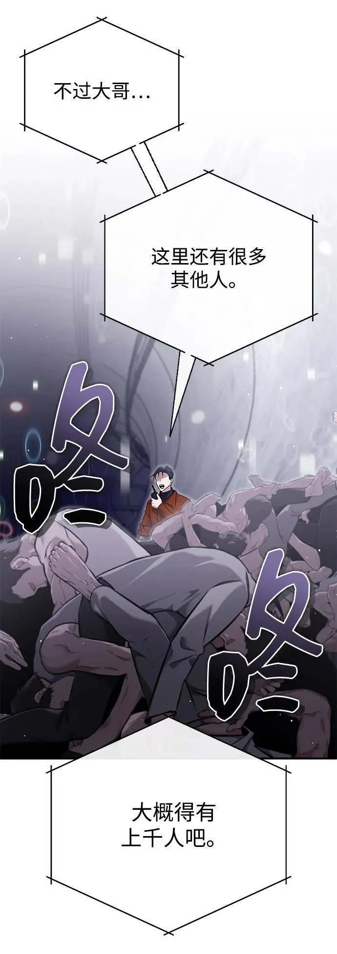 [第61话] 因为你马上就要死了5