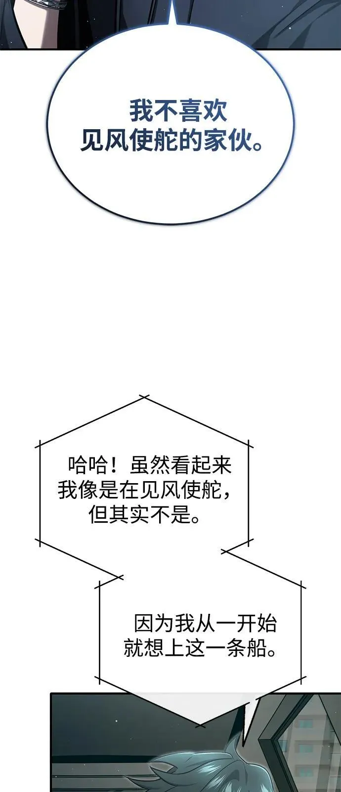 [第52话] 红色灾难之眼22