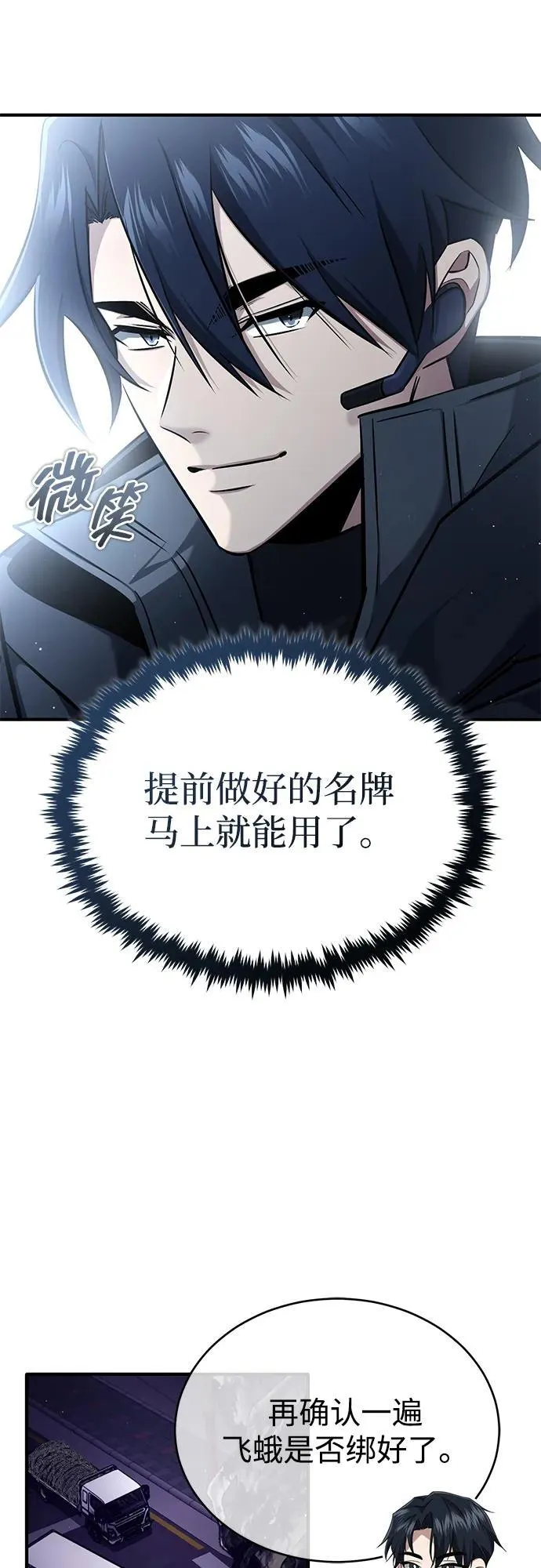 [第55话] 那我就离开17