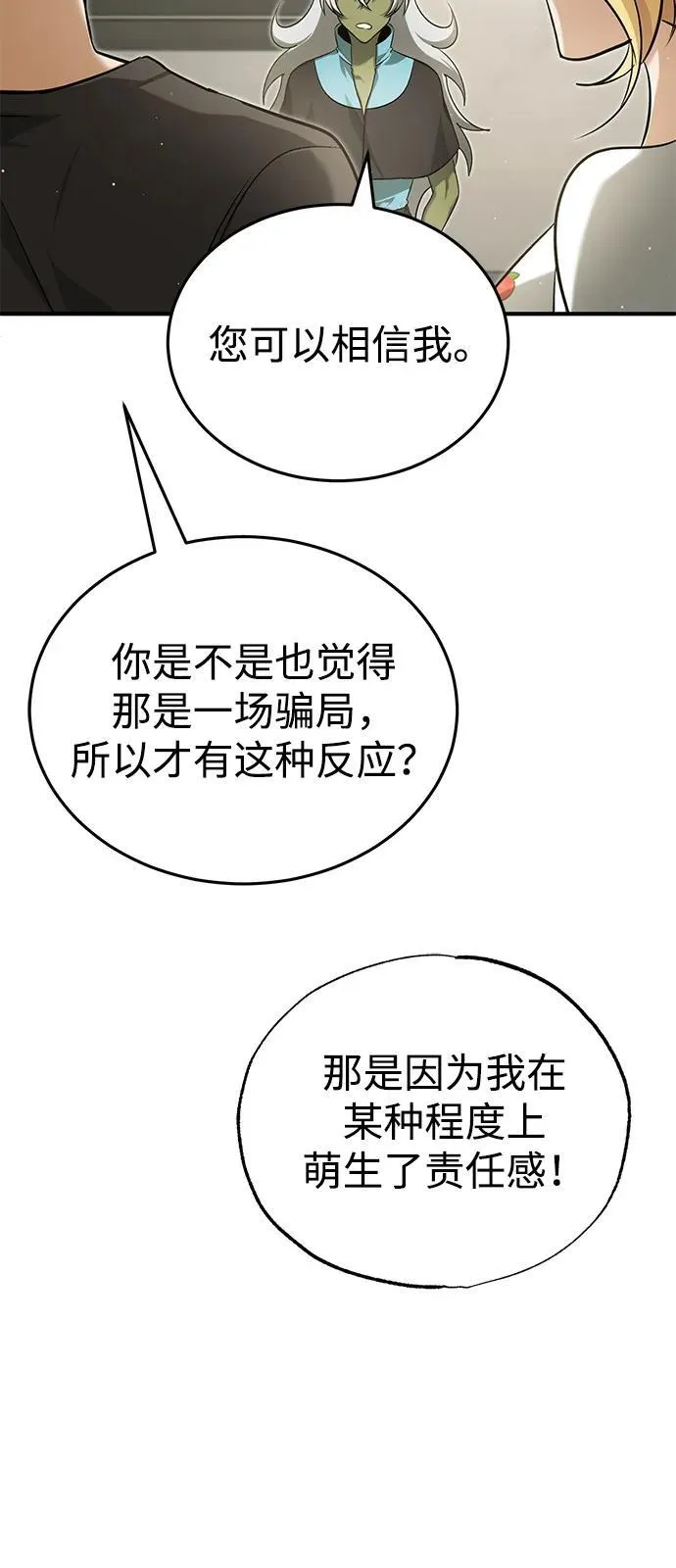 [第51话] 红雾53