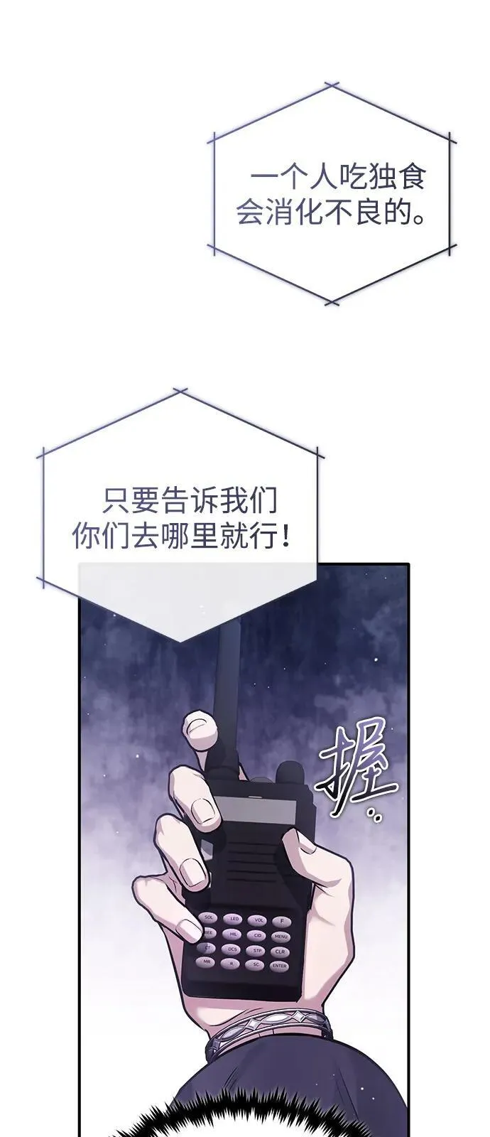 [第52话] 红色灾难之眼11
