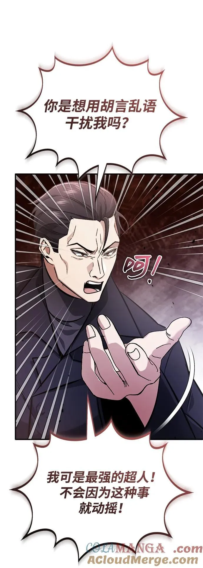 [第57话] 也不怎么厉害54