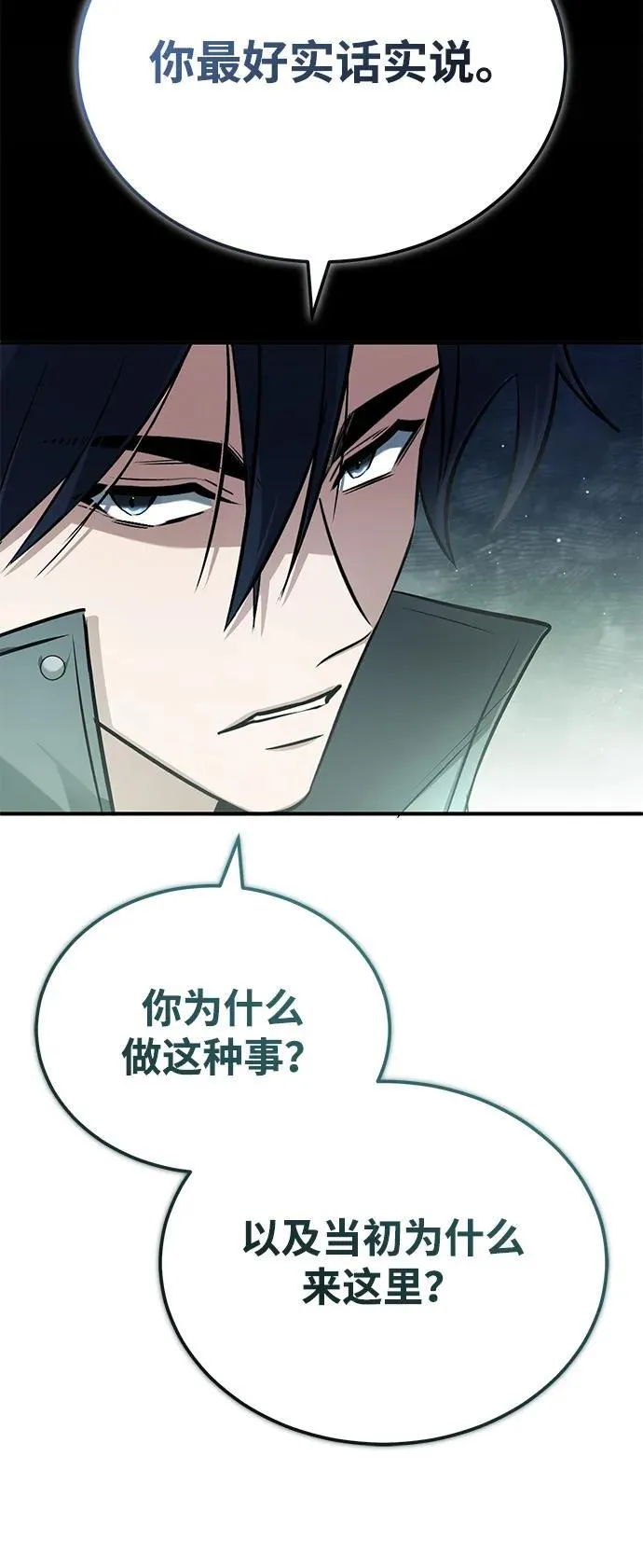 [第52话] 红色灾难之眼58