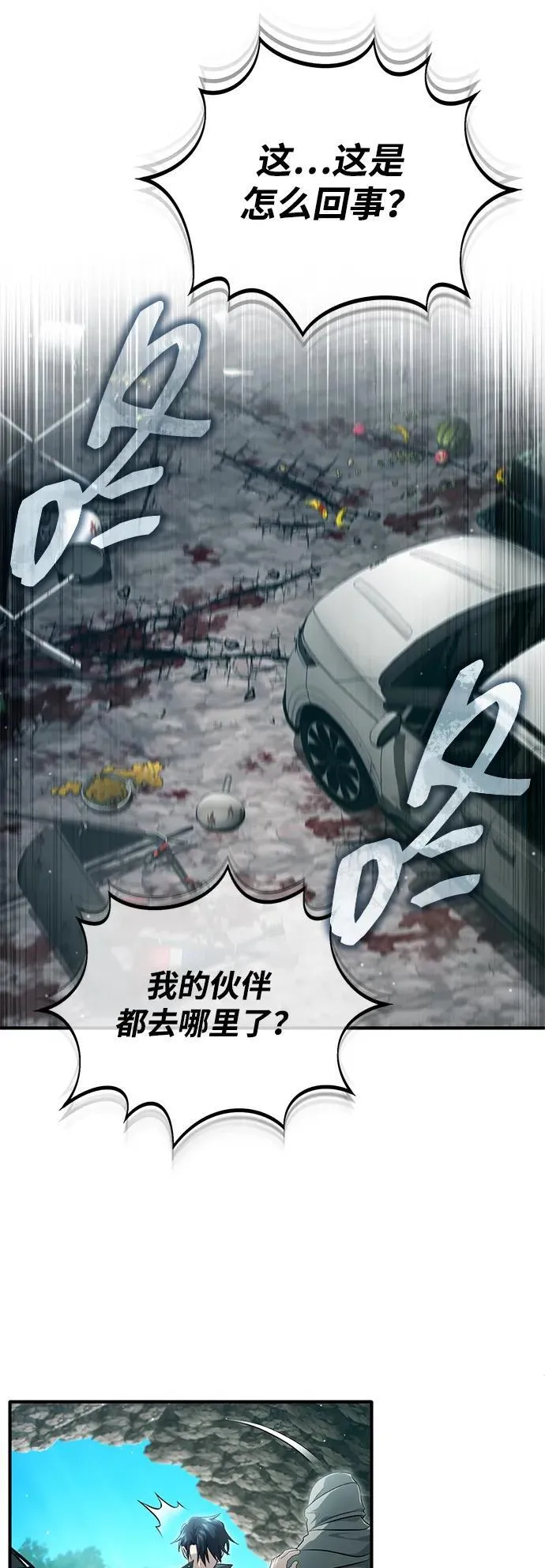 [第60话] 精灵僵尸5