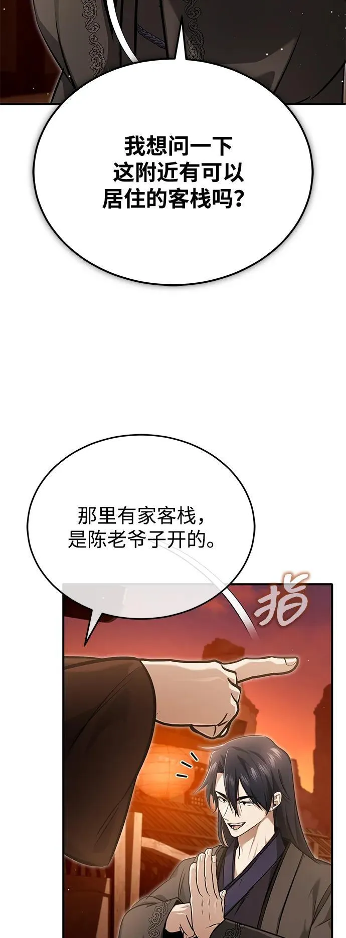 [第62话] 向着武林，出发！65