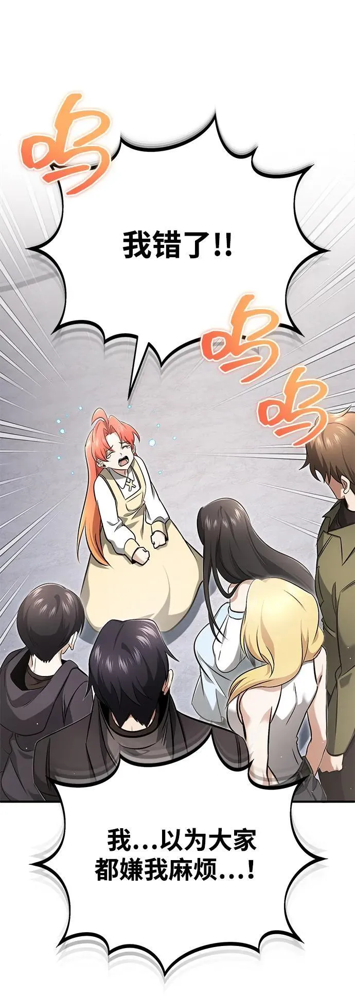 [第58话] 协商破裂8