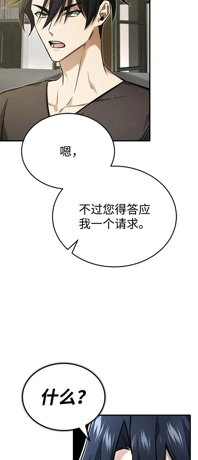 [第51话] 红雾47
