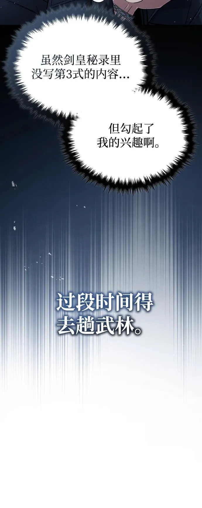 [第55话] 那我就离开38