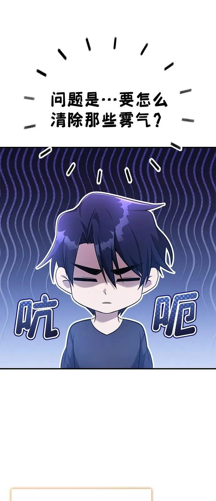 [第51话] 红雾35