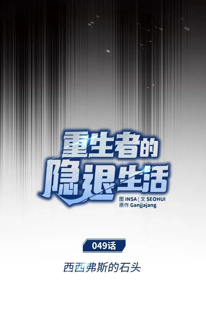 [第49话] 西西弗斯的石头14