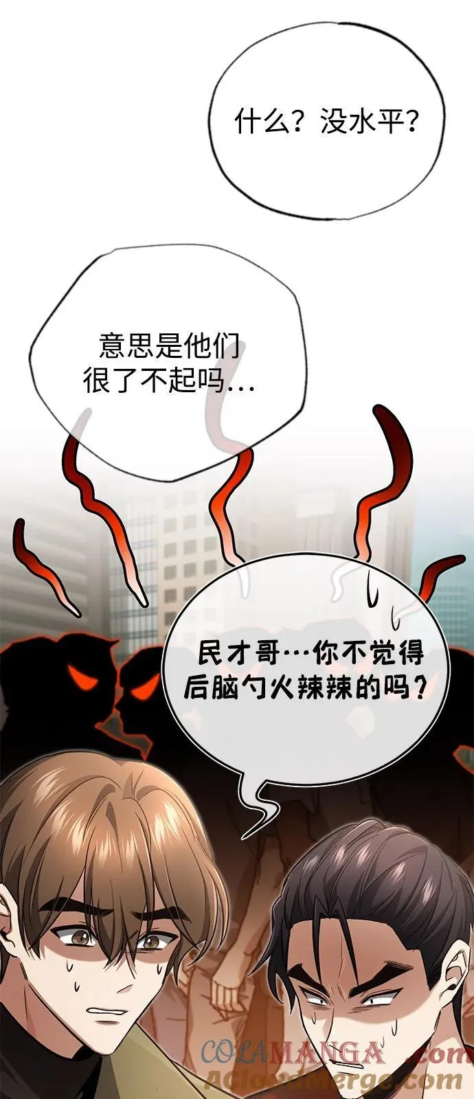 [第51话] 红雾75
