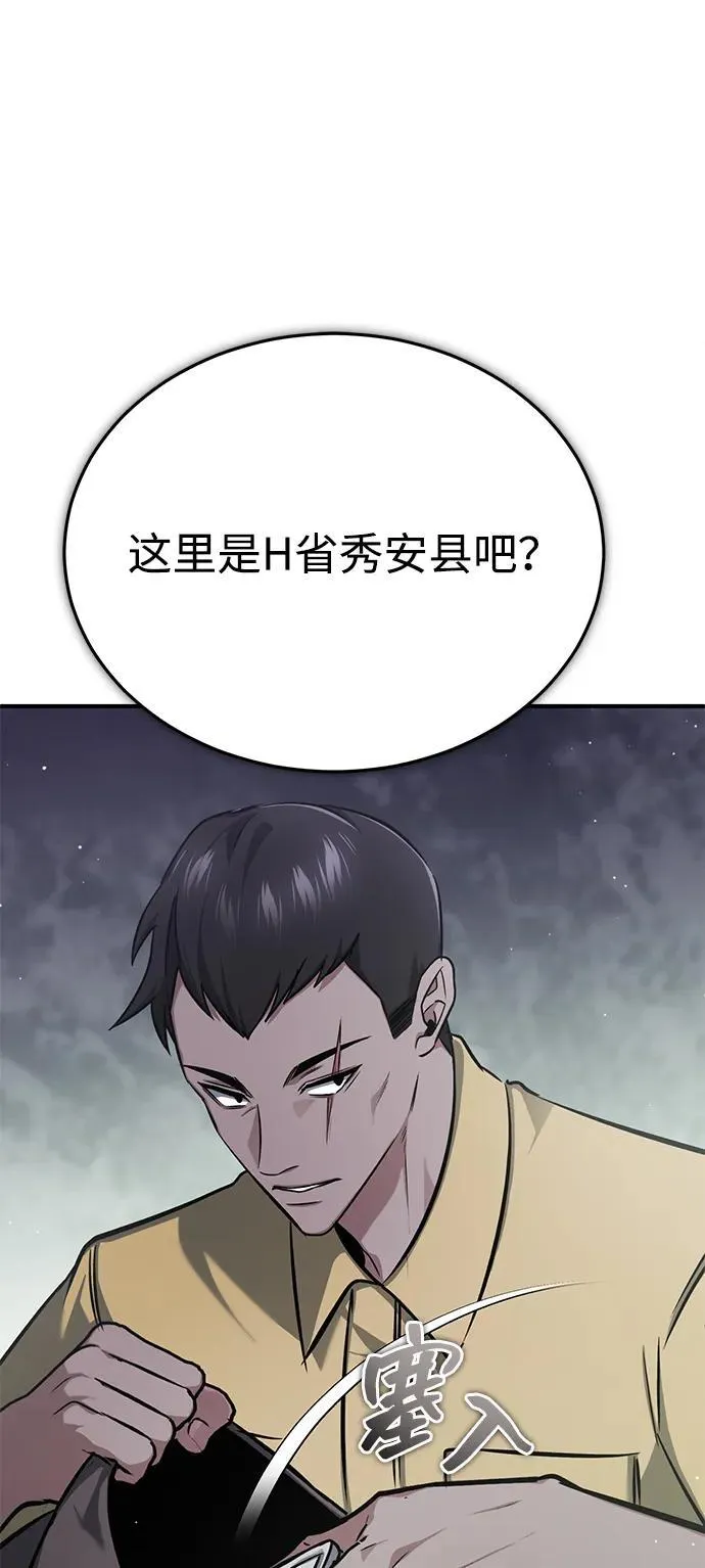 [第58话] 协商破裂58