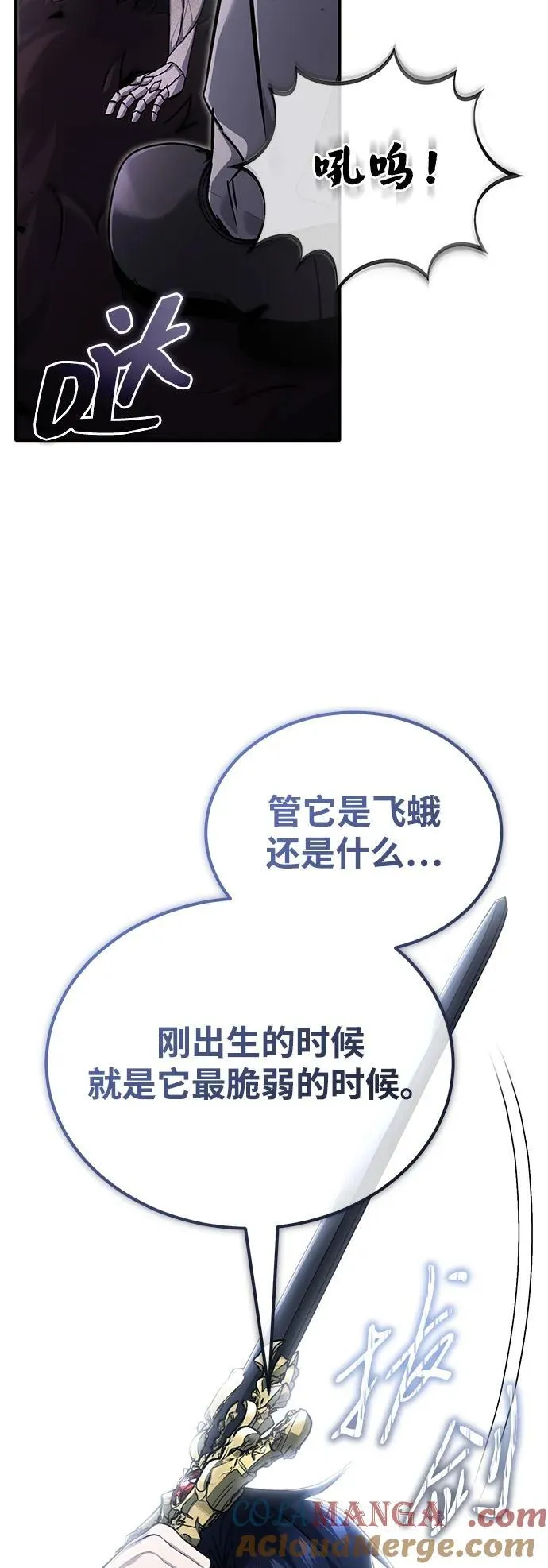 [第55话] 那我就离开6