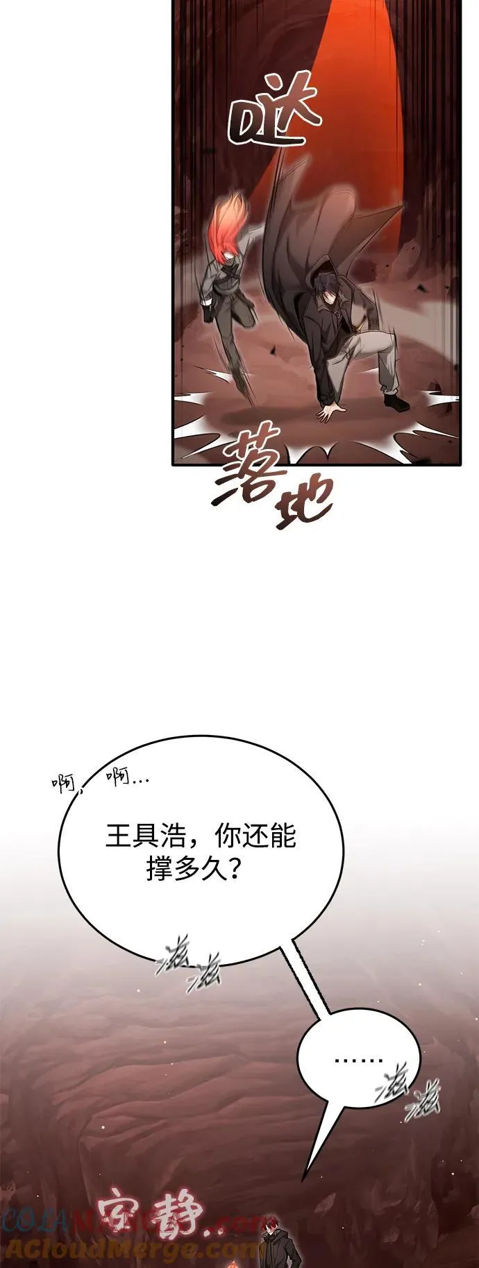 [第49话] 西西弗斯的石头36