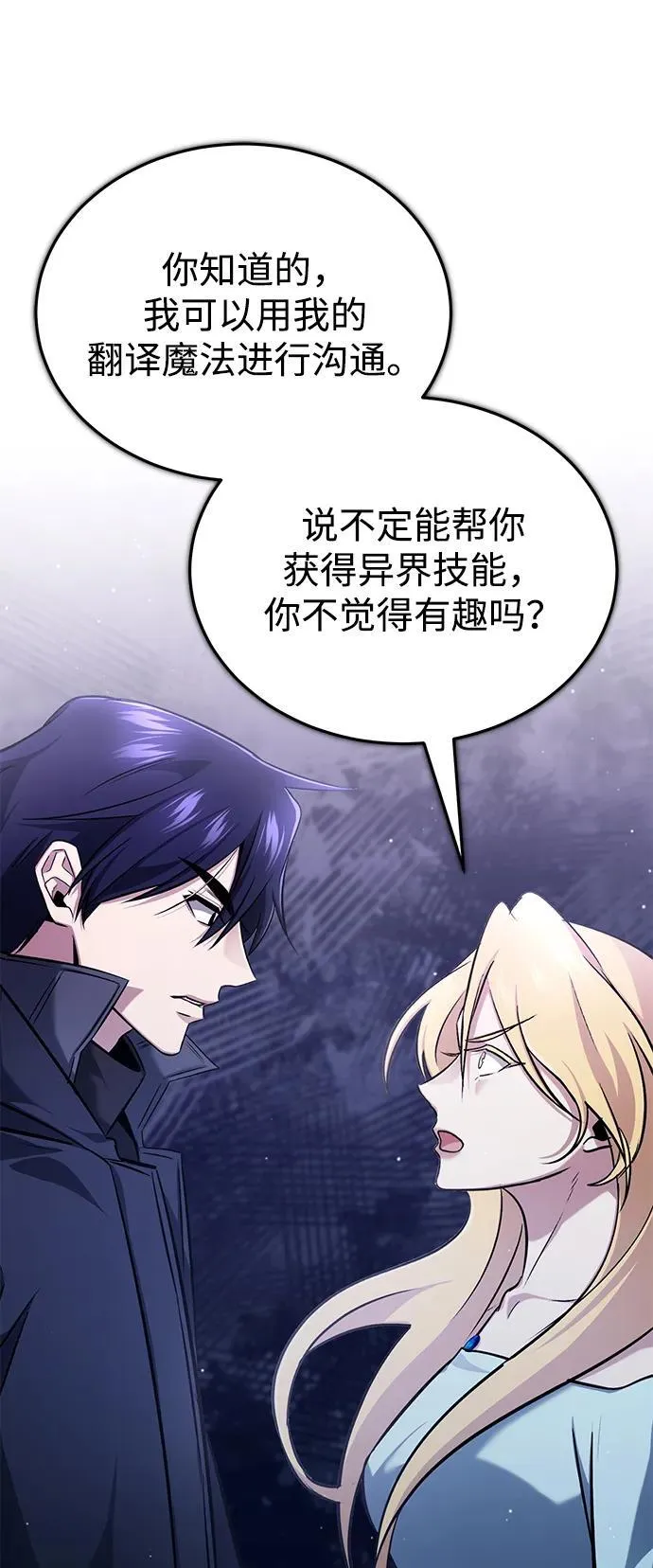 [第50话] 绝对不会再栽跟头55