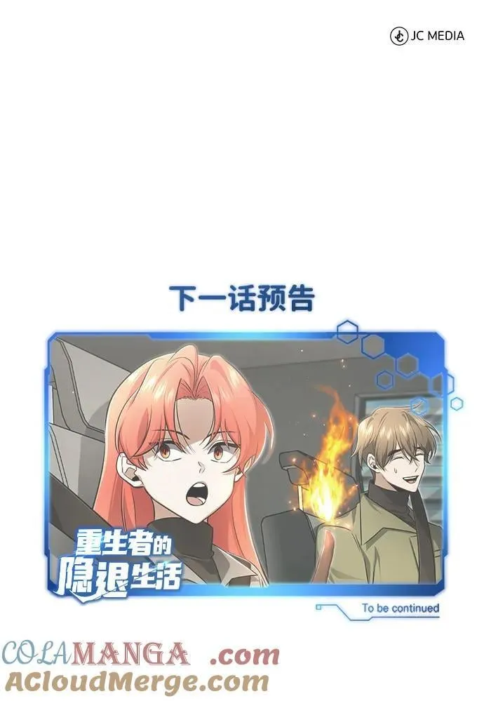 [第51话] 红雾84