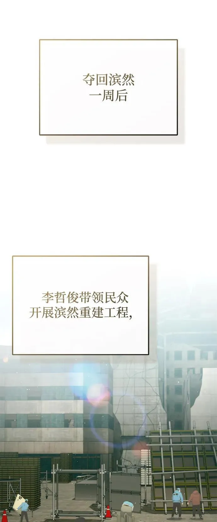 [第61话] 因为你马上就要死了64