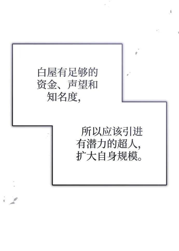 [第58话] 协商破裂22