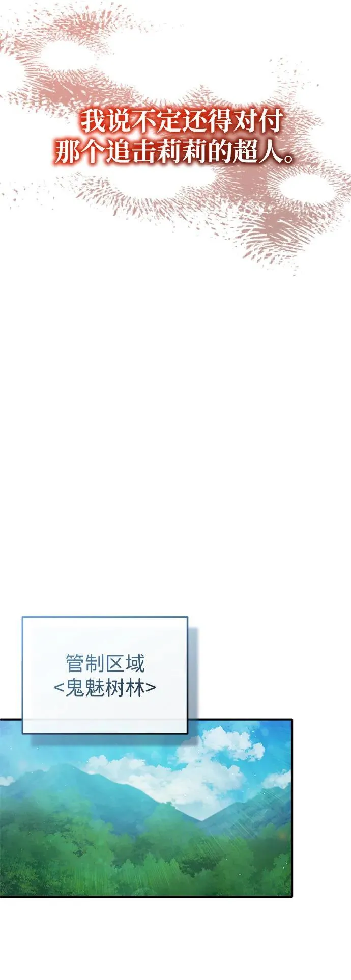 [第56话] 不要找我！64