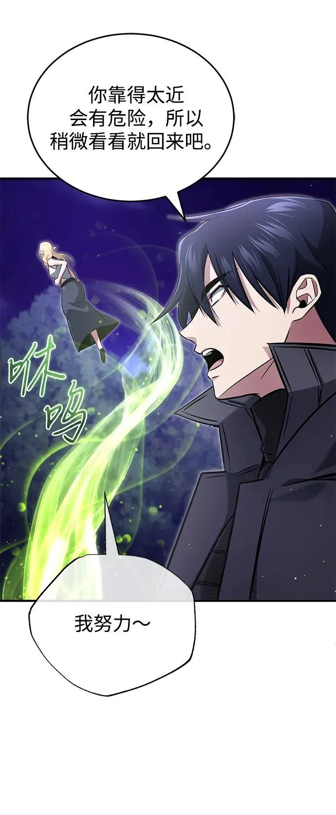 [第59话] 精灵的要塞34