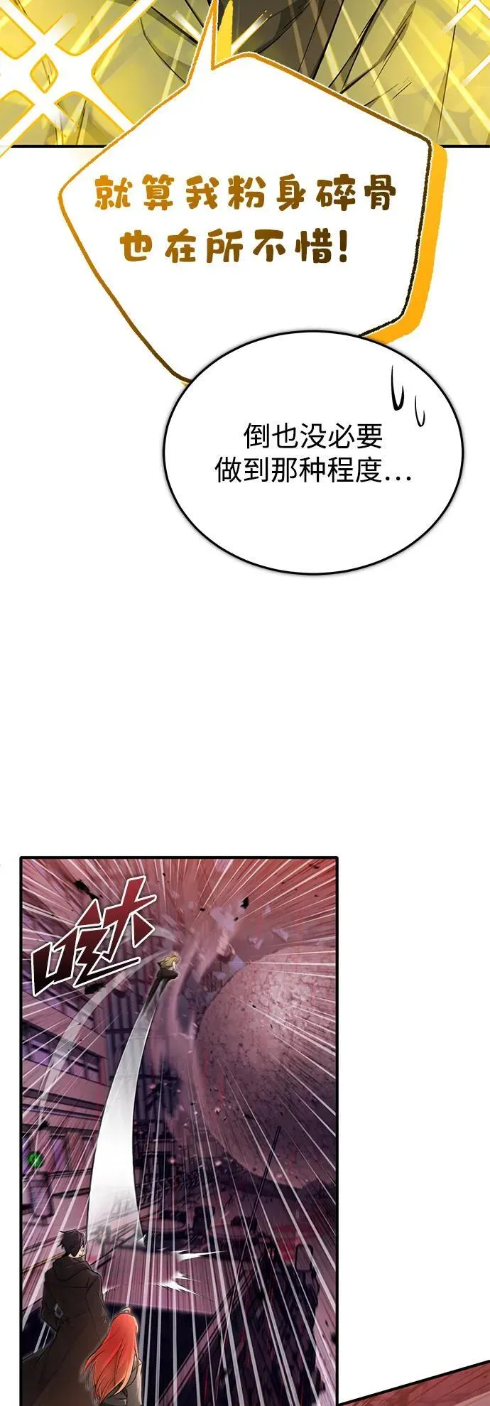 [第49话] 西西弗斯的石头20