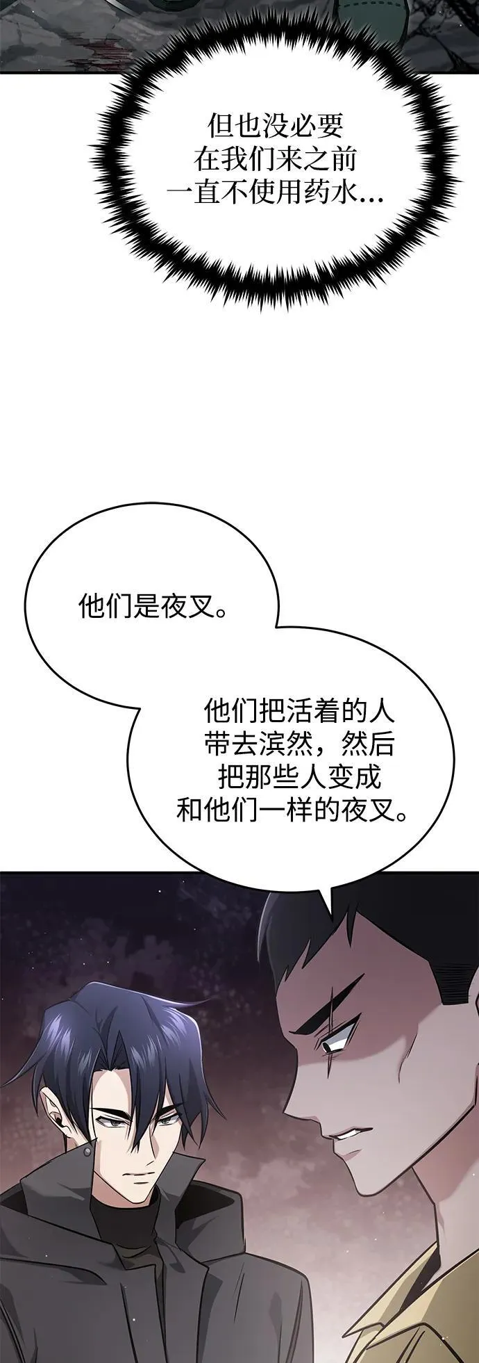 [第60话] 精灵僵尸11