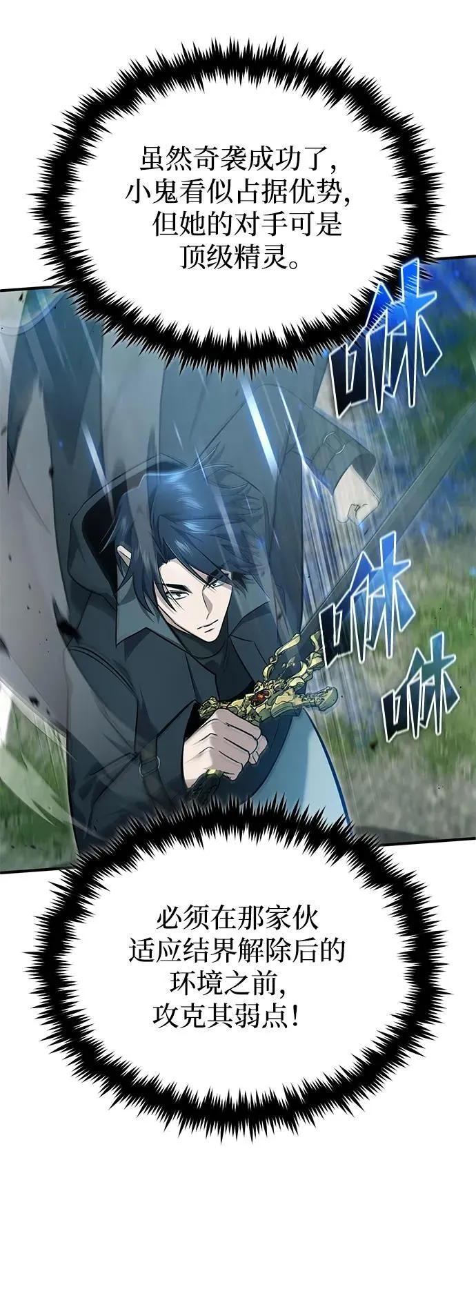 [第61话] 因为你马上就要死了49