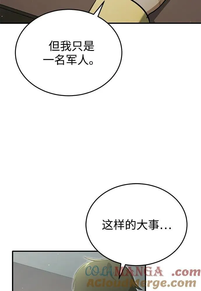 [第62话] 向着武林，出发！15