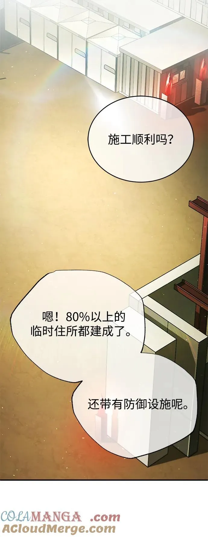 [第55话] 那我就离开45
