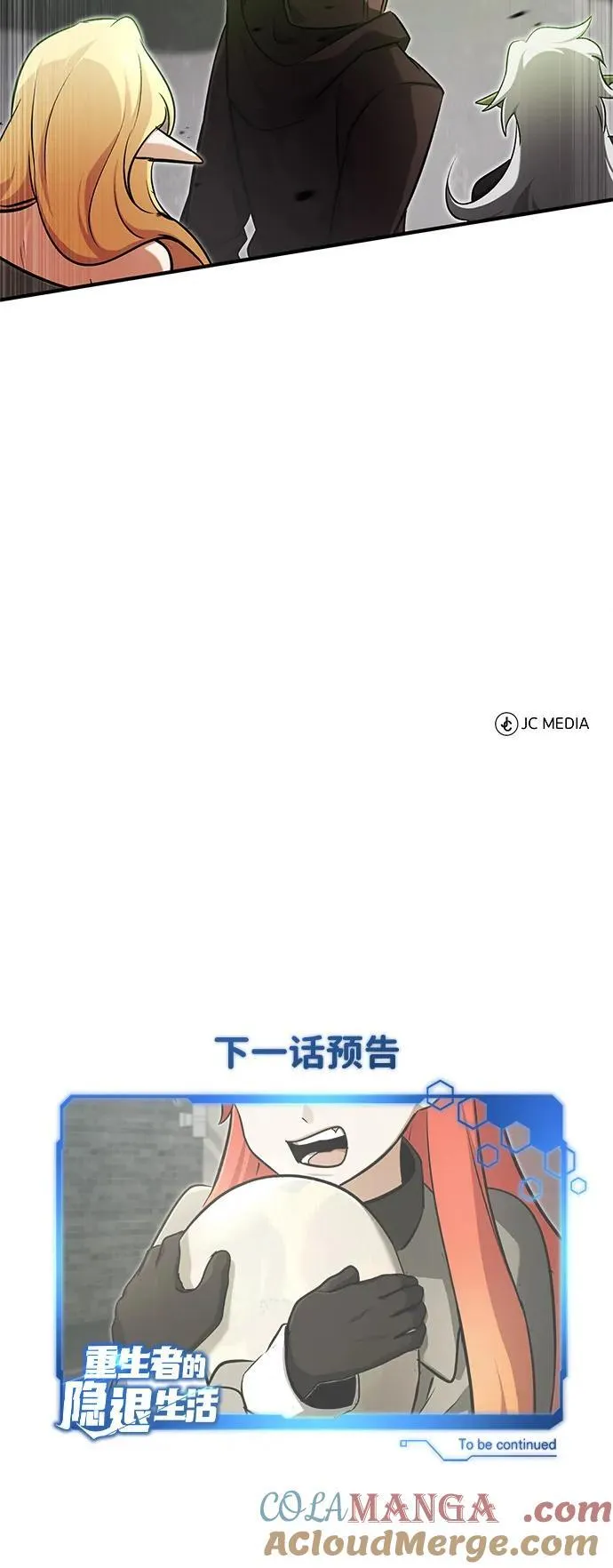 [第52话] 红色灾难之眼84