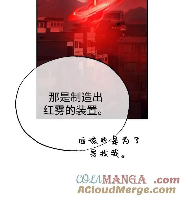 [第52话] 红色灾难之眼66