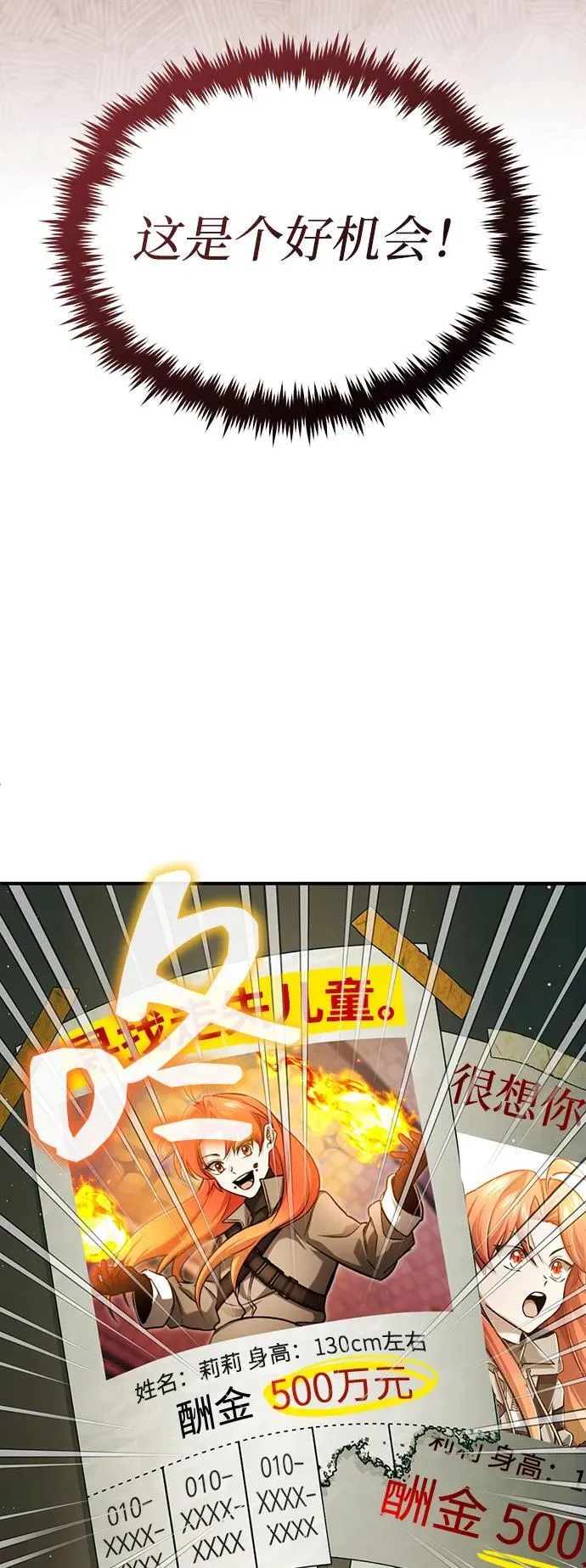 [第56话] 不要找我！34