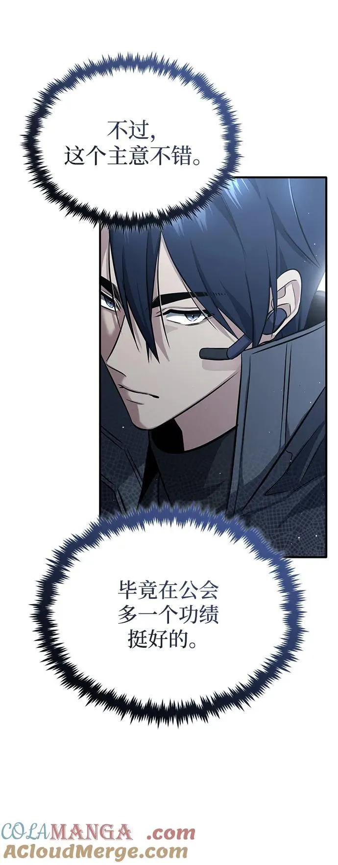 [第54话] 逢凶化吉75