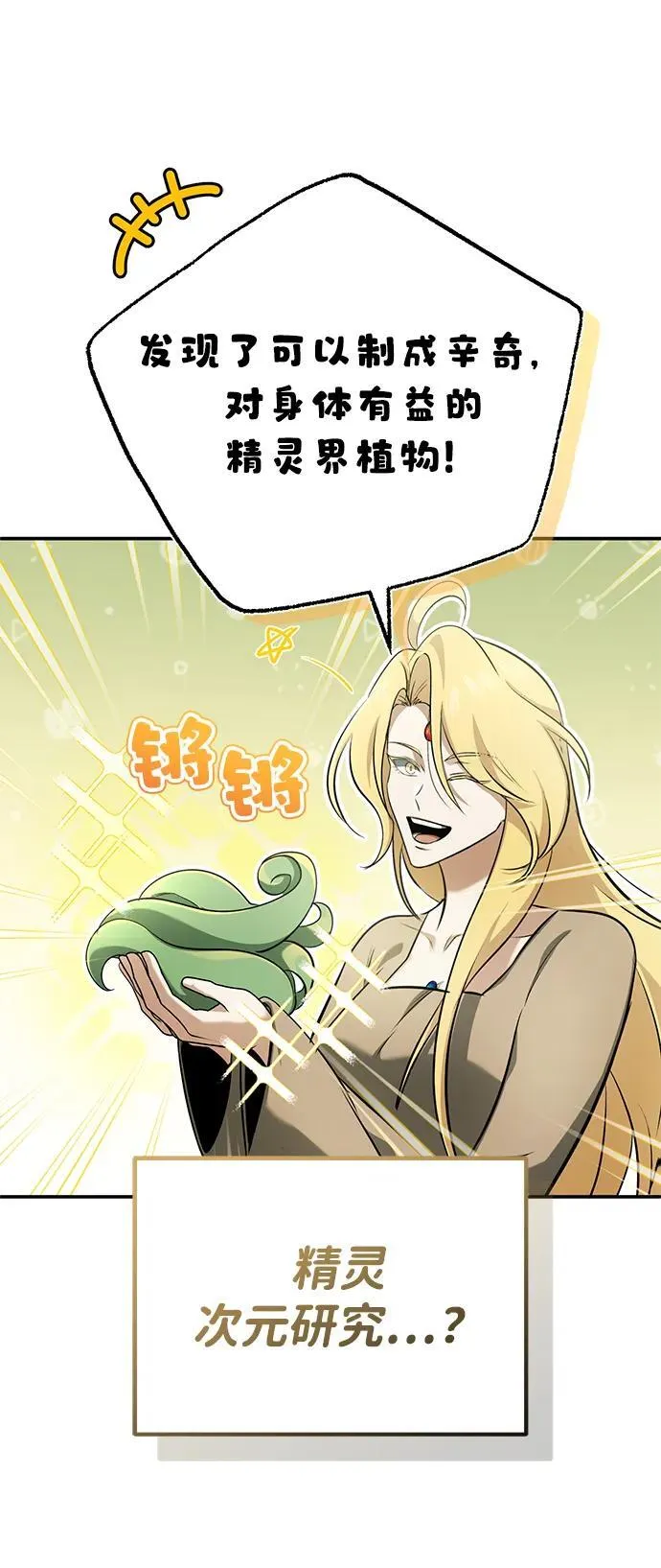 [第62话] 向着武林，出发！31