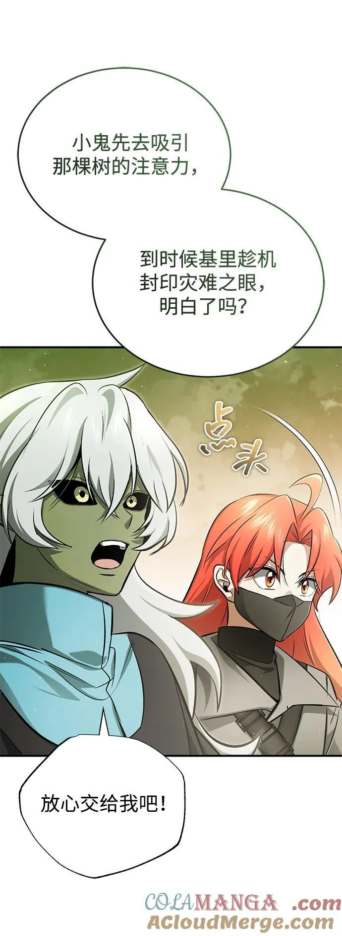 [第54话] 逢凶化吉24