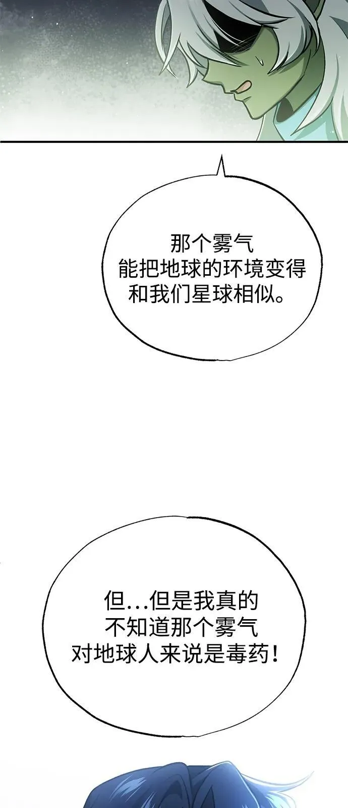 [第52话] 红色灾难之眼68