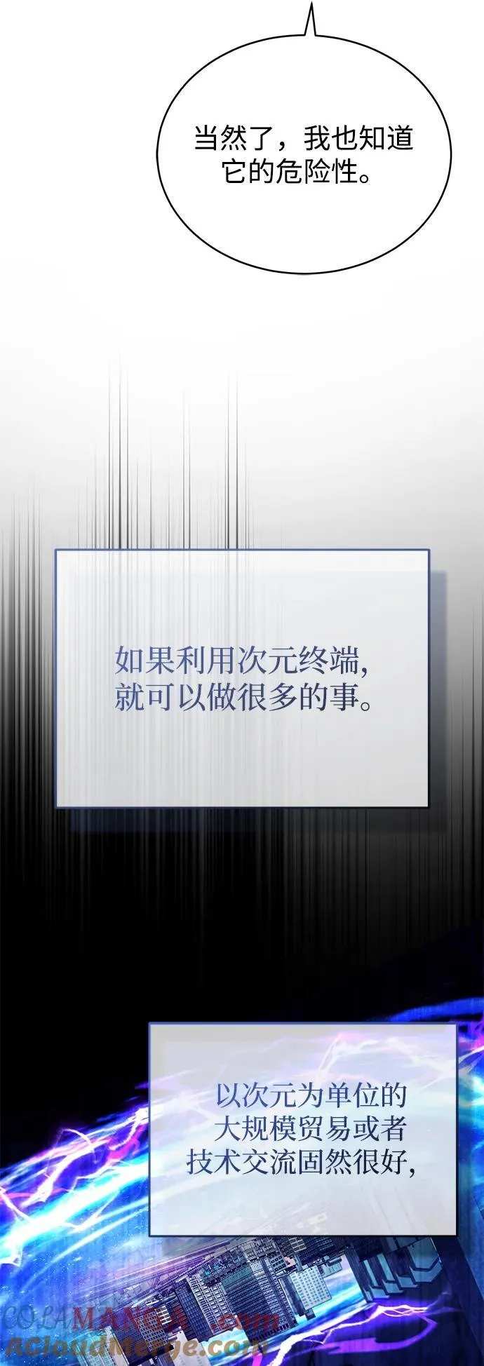 [第55话] 那我就离开57