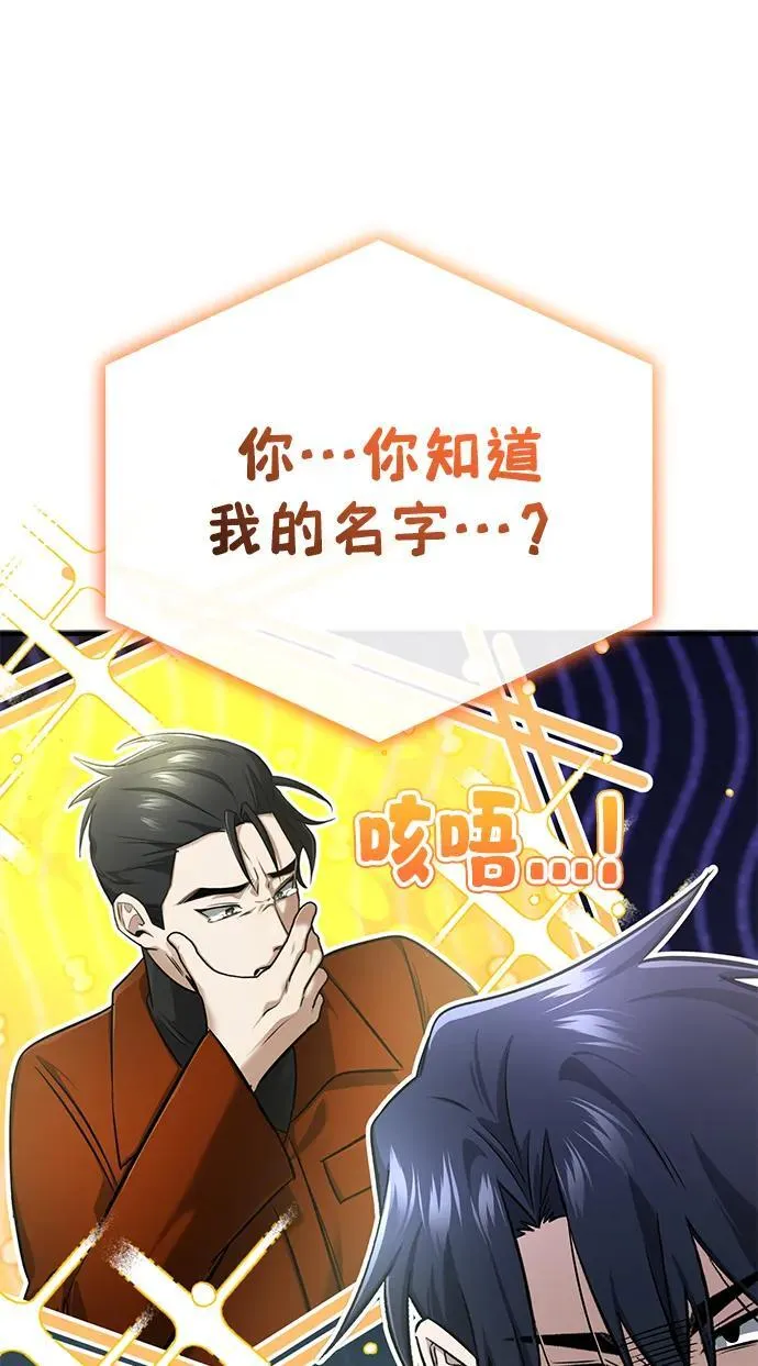 [第61话] 因为你马上就要死了8