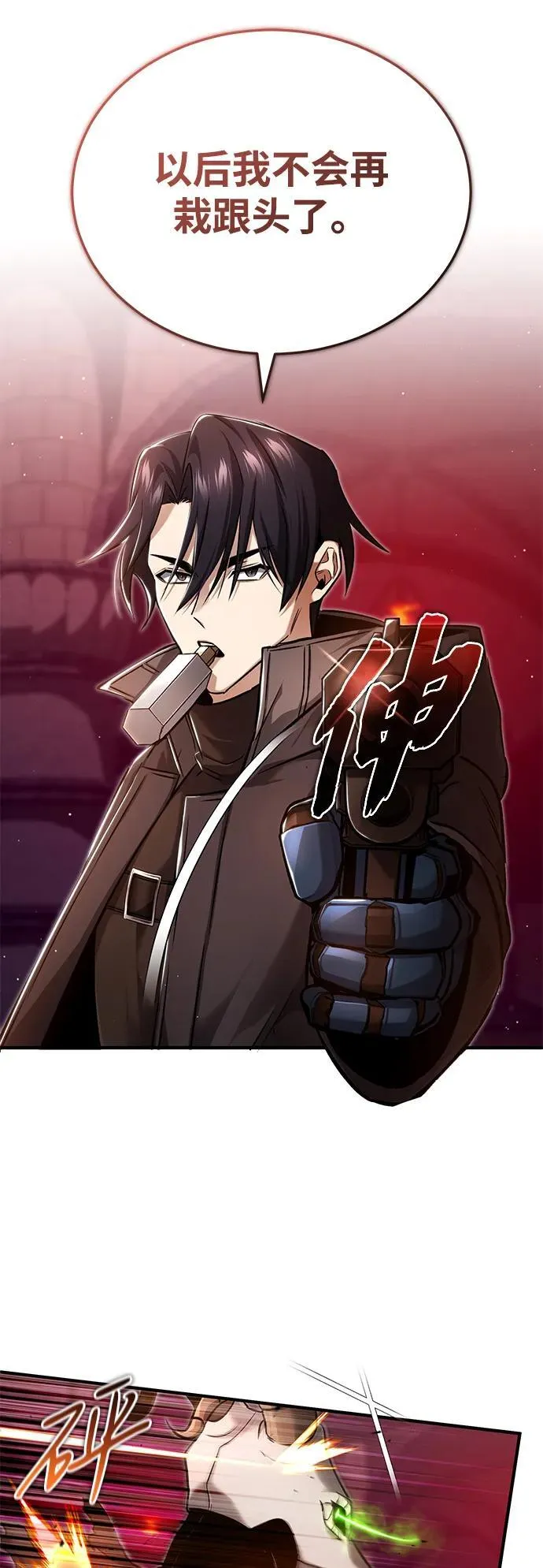 [第50话] 绝对不会再栽跟头20