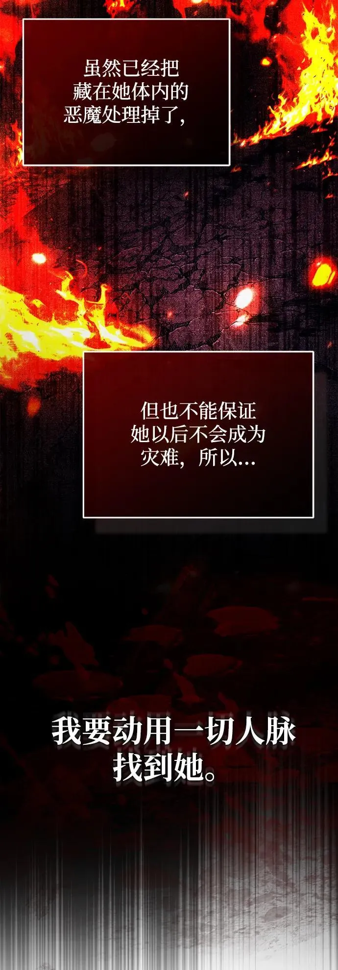 [第56话] 不要找我！25