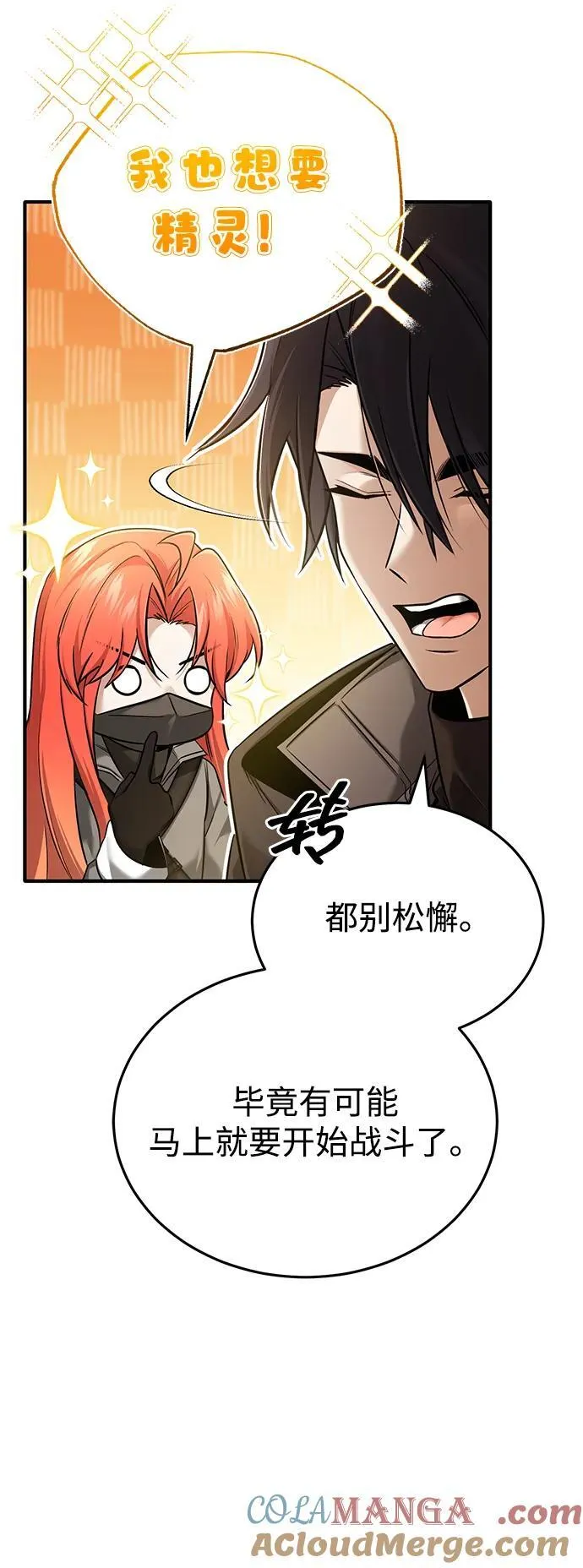 [第49话] 西西弗斯的石头9