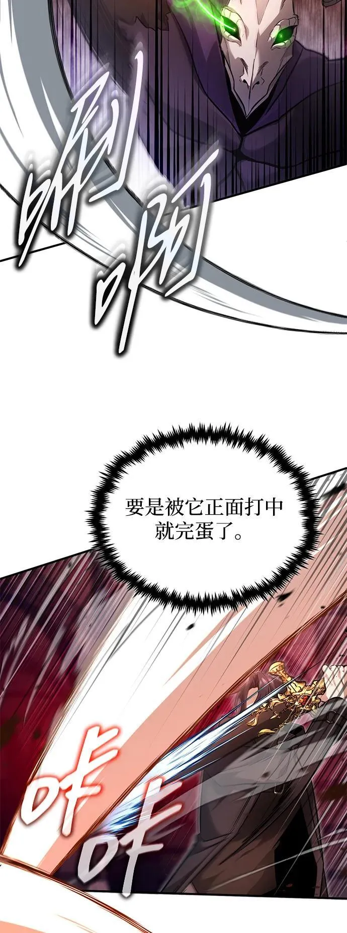 [第50话] 绝对不会再栽跟头35