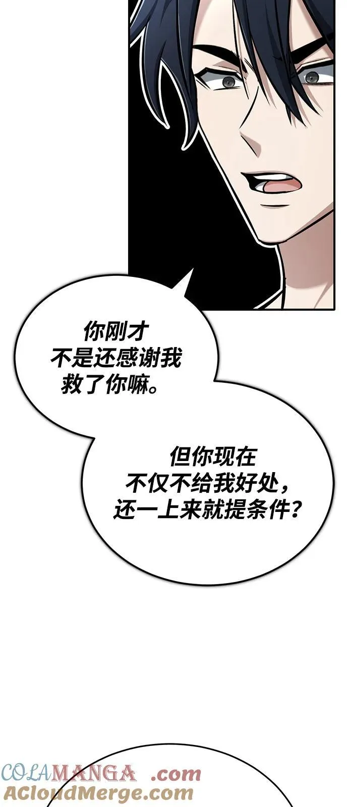 [第51话] 红雾48