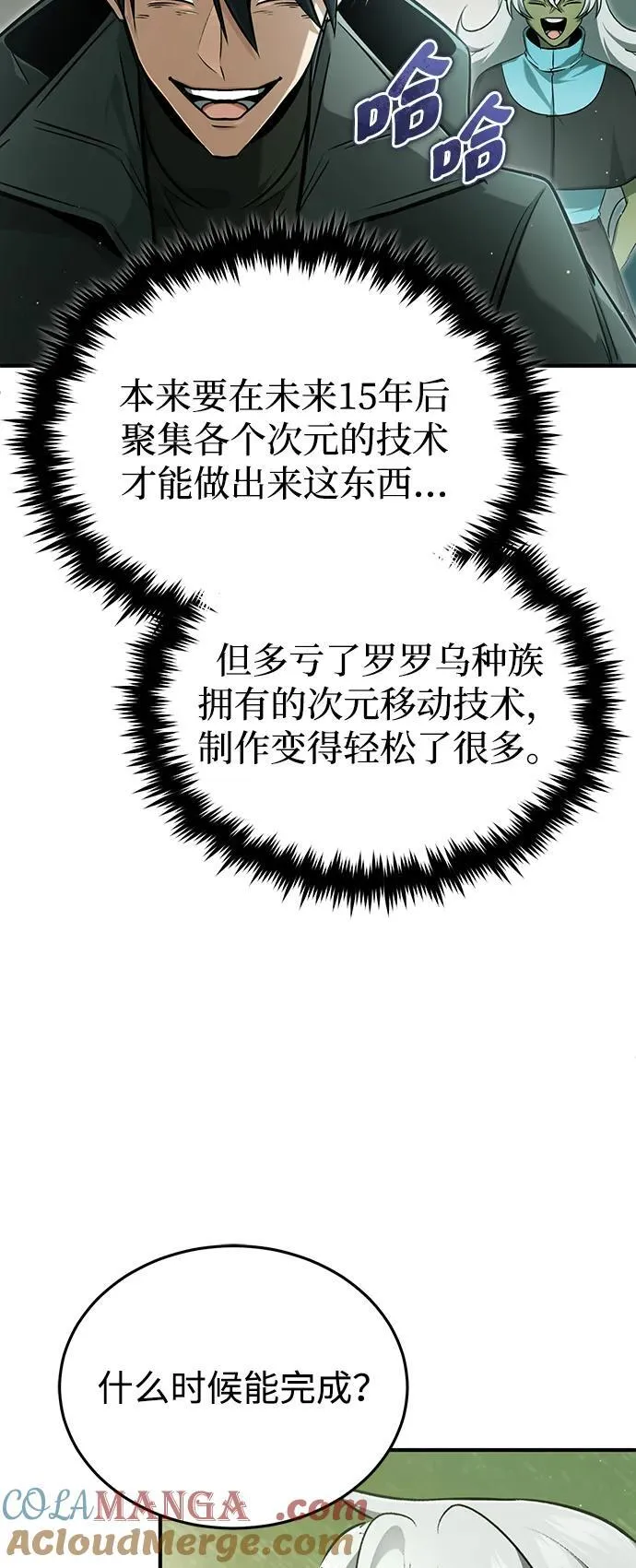 [第55话] 那我就离开51